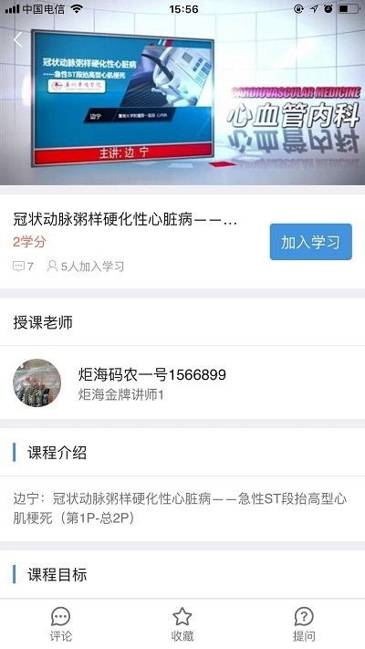智医云app官方下载安装 智医云手机app下载v1.0.59 安卓版 2265安卓网
