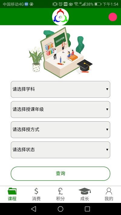 三人行学宝官方版下载 三人行学宝app下载v0.0.68 安卓版 安粉丝手游网